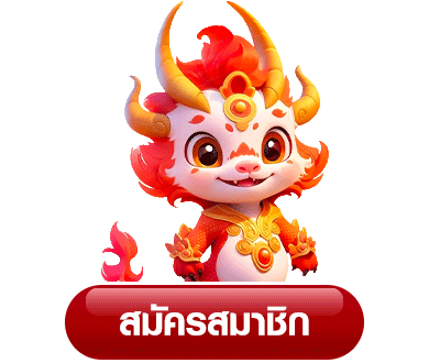 ปุ่มสมัคร-pixxybet